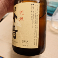 竹鶴のレビュー by_G漢