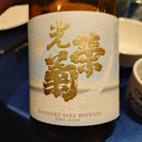 光栄菊