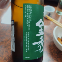 賀茂金秀のレビュー by_G漢