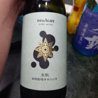 SAKE series