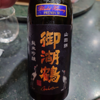 
            御湖鶴_
            G漢さん