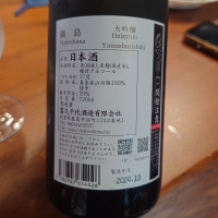 鍋島のレビュー by_G漢