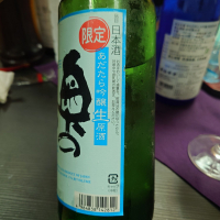 奥の松のレビュー by_G漢