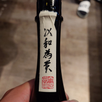 大信州のレビュー by_G漢