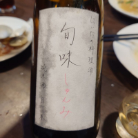 にいだしぜんしゅ