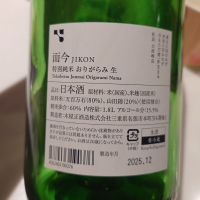 而今のレビュー by_G漢