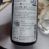 みむろ杉のレビュー by_G漢