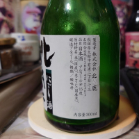 北秋田のレビュー by_G漢