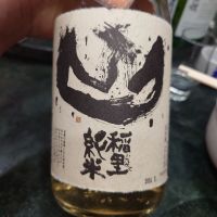 稲里