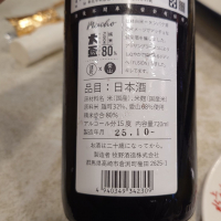 大盃のレビュー by_G漢