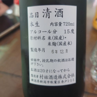 村祐のレビュー by_G漢