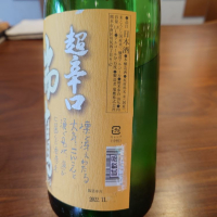 瑞鷹のレビュー by_G漢