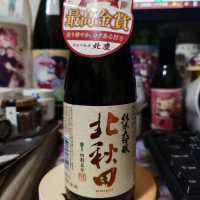 北秋田