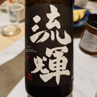 
            流輝_
            G漢さん