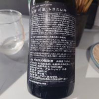 交酒 花風のレビュー by_G漢