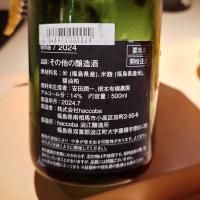 haccoba LABのレビュー by_G漢