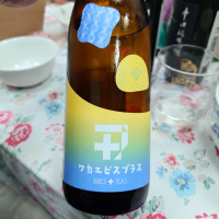 ワカエビスプラスのレビュー by_G漢