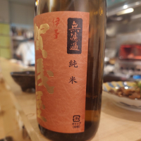 伊予賀儀屋のレビュー by_G漢