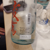 凌駕のレビュー by_G漢