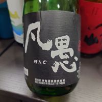 凡愚