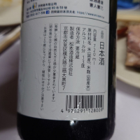 澤屋まつもとのレビュー by_G漢