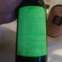 交酒 花風のレビュー by_G漢