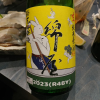 宮城県の酒