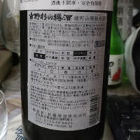 吉野杉の樽酒のレビュー by_G漢