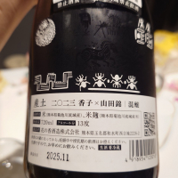 産土のレビュー by_G漢