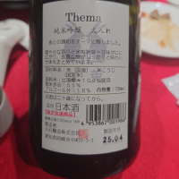 THEMA（テーマ）のレビュー by_G漢