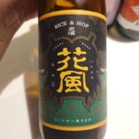 交酒 花風
