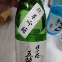 佐久乃花のレビュー by_G漢