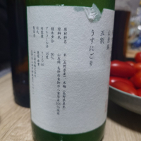 山三のレビュー by_G漢