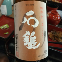 愛媛県の酒