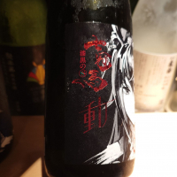 七冠馬