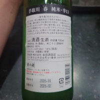 手取川のレビュー by_G漢