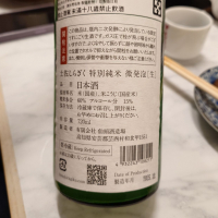 土佐しらぎくのレビュー by_G漢