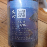 あべのレビュー by_G漢