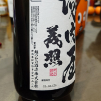 河内屋 義照のレビュー by_G漢