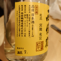 西條鶴のレビュー by_G漢