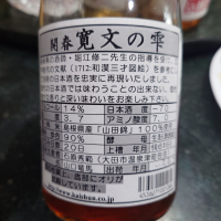 開春のレビュー by_G漢