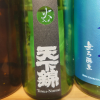 天下錦