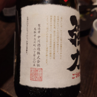 いなば鶴のレビュー by_G漢