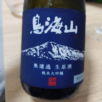 鳥海山