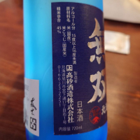 国士無双のレビュー by_G漢