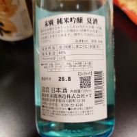末廣のレビュー by_G漢