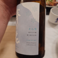 澤の花のレビュー by_G漢