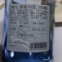 部長の宝のレビュー by_G漢