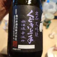 くどき上手のレビュー by_G漢