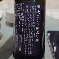 越弌のレビュー by_G漢